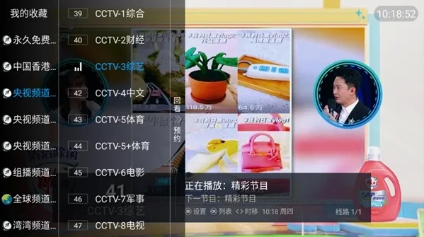 新万象TV直播软件怎么使用 新万象TV直播软件怎么使用
