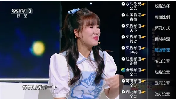 新万象TV直播软件怎么使用 新万象TV直播软件怎么使用