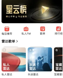 星光音乐app免费版评测 星光音乐app免费版评测