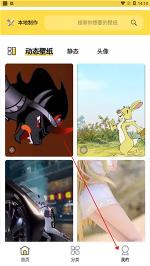 魔幻壁纸app怎么用 魔幻壁纸app怎么用