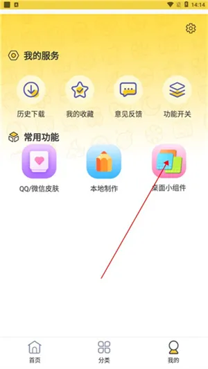 魔幻壁纸app怎么用 魔幻壁纸app怎么用