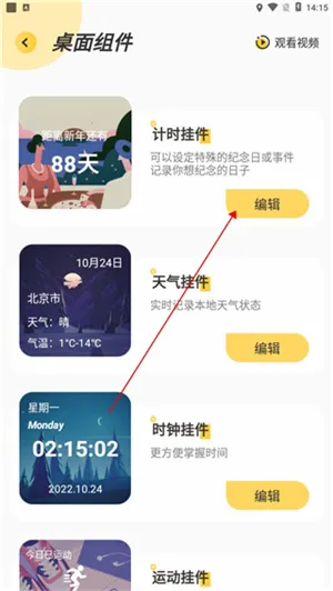 魔幻壁纸app怎么用 魔幻壁纸app怎么用