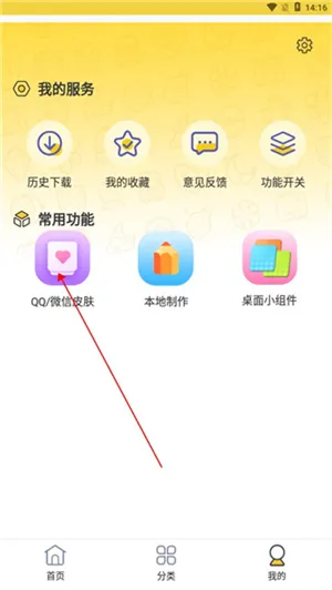 魔幻壁纸app怎么用 魔幻壁纸app怎么用