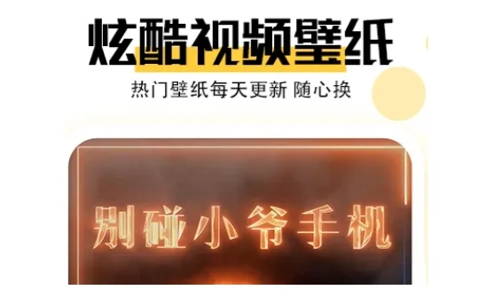 魔幻壁纸主题软件优势 魔幻壁纸主题软件优势