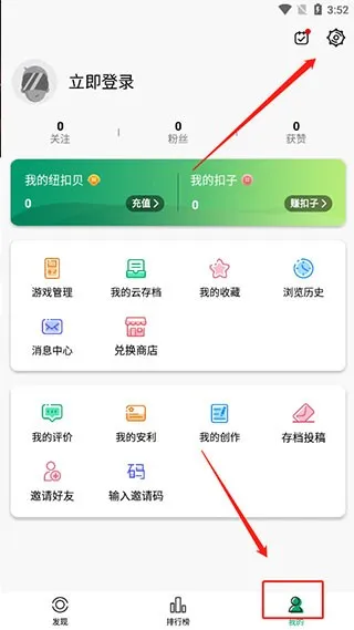 纽扣助手自动清理安装包怎么设置 纽扣助手自动清理安装包怎么设置
