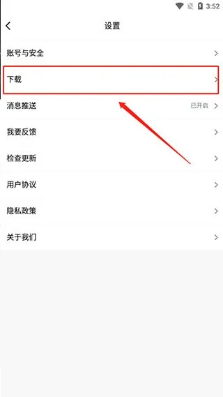 纽扣助手自动清理安装包怎么设置 纽扣助手自动清理安装包怎么设置