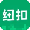 纽扣助手官方版
