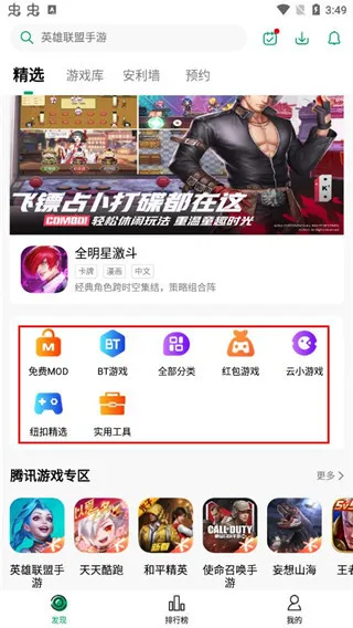 纽扣助手app官方正版游戏下载步骤