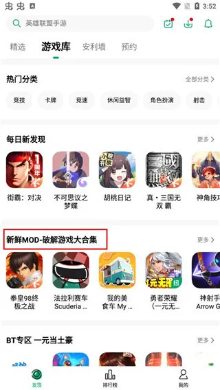 纽扣助手app官方正版游戏下载步骤