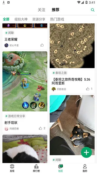 纽扣助手安卓版新手指南