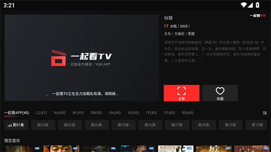 yqk.app电视机2026最新版怎么用 yqk.app电视机2026最新版怎么用
