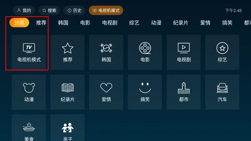 电视机模式怎么开启 电视机模式怎么开启