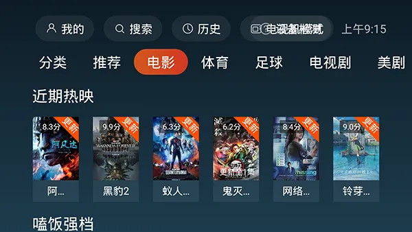 电视机模式怎么开启 电视机模式怎么开启