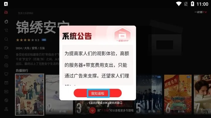 yqk.app电视机 yqk.app电视机