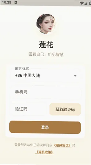 莲花AI软件怎么样 莲花AI软件怎么样