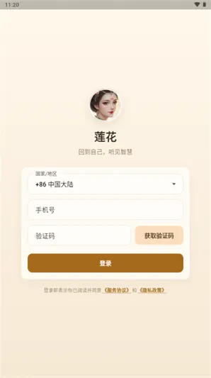 莲花AI软件怎么注册、登录 莲花AI软件怎么注册、登录