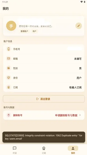 莲花AI软件怎么注册、登录 莲花AI软件怎么注册、登录