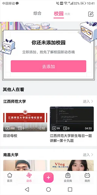 哔哩哔哩蓝色版使用方法
