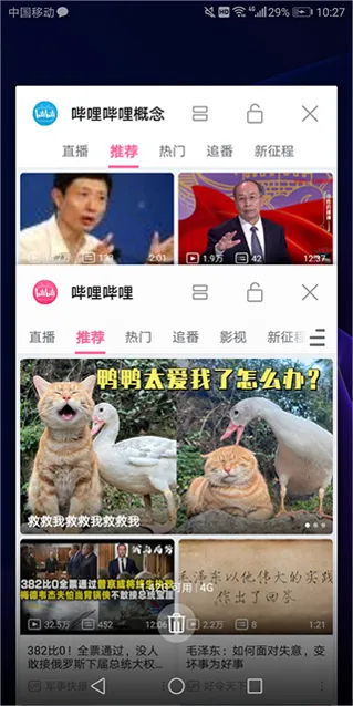 哔哩哔哩蓝色版使用方法