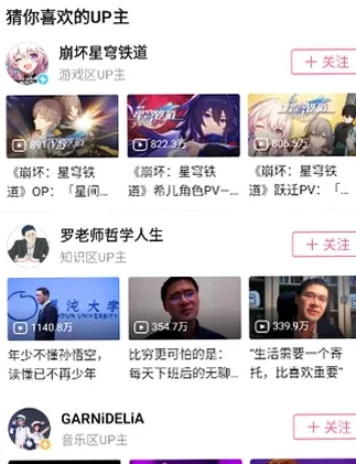 哔哩哔哩蓝色版怎么下载