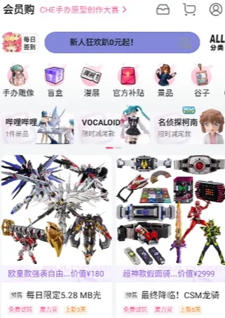 哔哩哔哩蓝色版和原版有什么不同