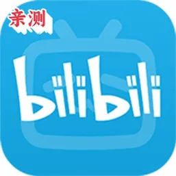 哔哩哔哩蓝色版