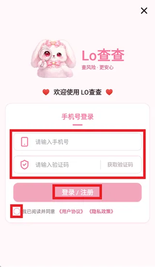lo查查app怎么使用: lo查查app怎么使用: