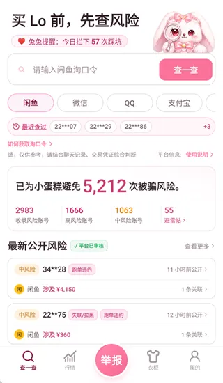 lo查查app怎么使用: lo查查app怎么使用: