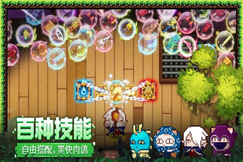 见习猎魔团手游官方下载截图3