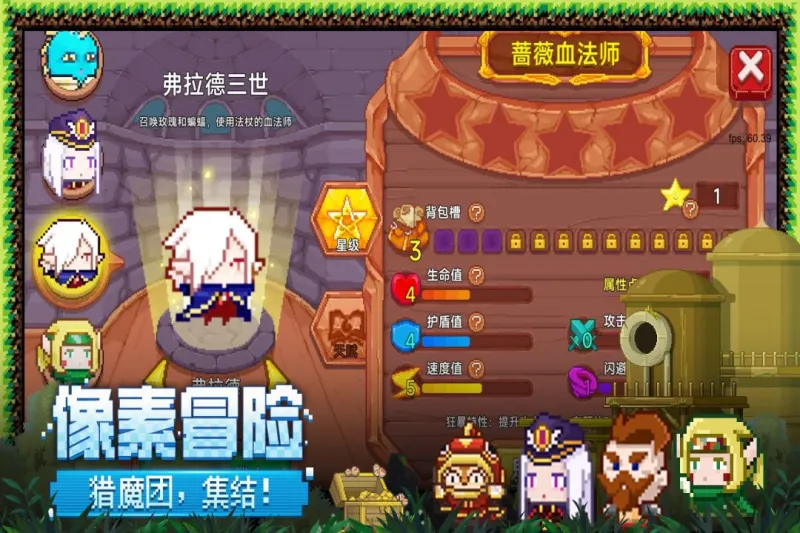 见习猎魔团手游官方下载截图2