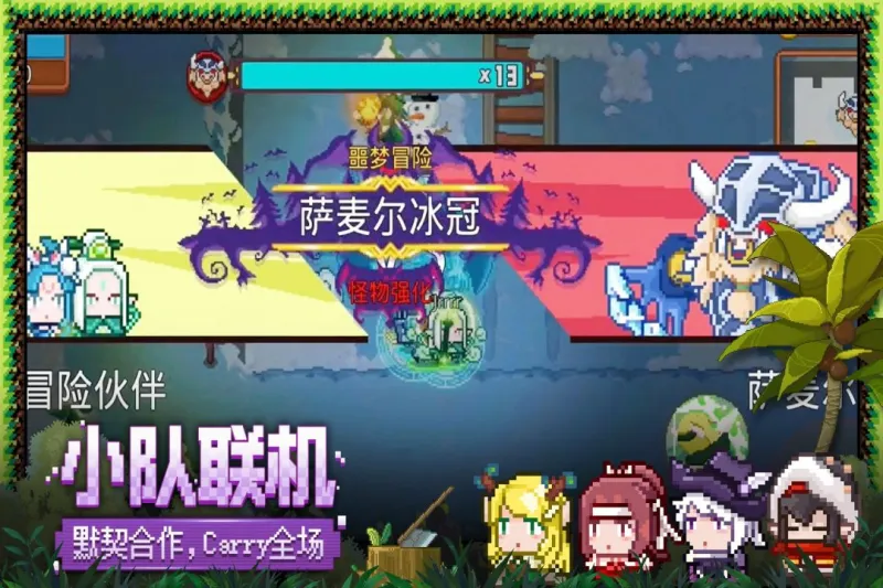 见习猎魔团手游官方下载截图5
