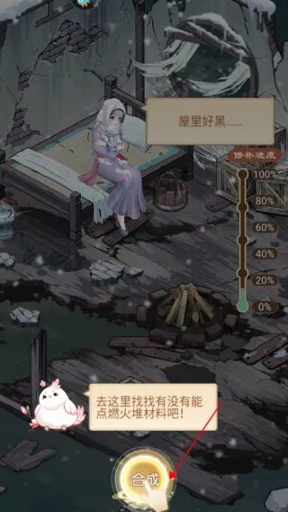 凤凰心计新手攻略 凤凰心计新手攻略