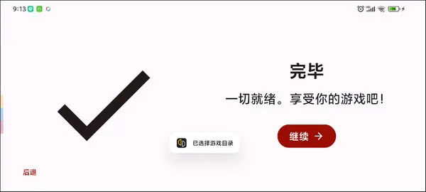 龙神模拟器怎么添加游戏畅玩? 龙神模拟器怎么添加游戏畅玩?