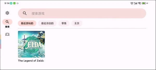龙神模拟器怎么添加游戏畅玩? 龙神模拟器怎么添加游戏畅玩?