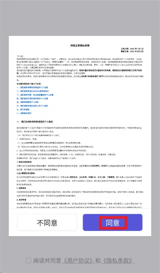网易互客app怎么登录使用: 网易互客app怎么登录使用: