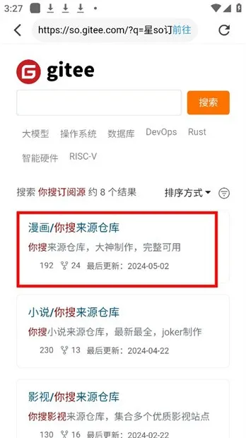 星so怎么看漫画 星so怎么看漫画