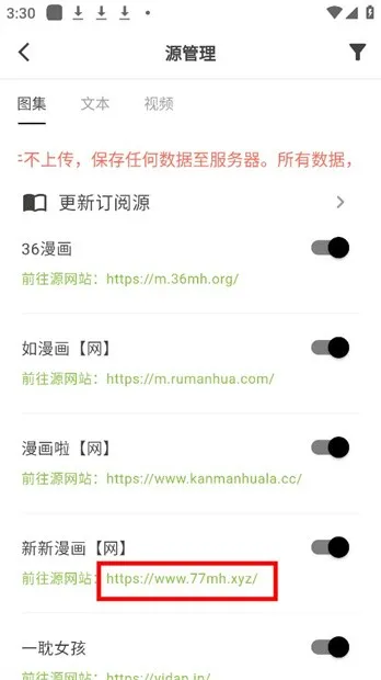 星so怎么看漫画 星so怎么看漫画