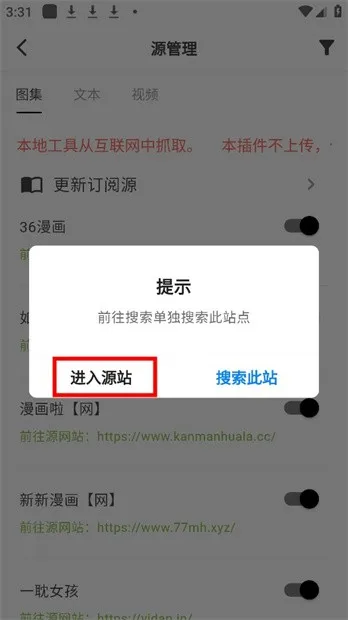 星so怎么看漫画 星so怎么看漫画