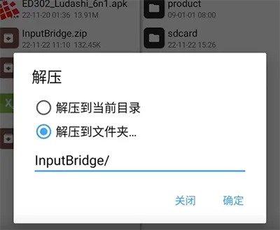 exagear怎么调出虚拟键盘 exagear怎么调出虚拟键盘