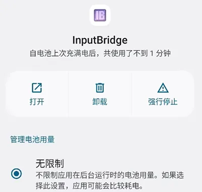 exagear怎么调出虚拟键盘 exagear怎么调出虚拟键盘