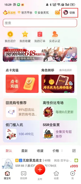 大话2藏宝阁交易平台怎么购买账号? 大话2藏宝阁交易平台怎么购买账号?