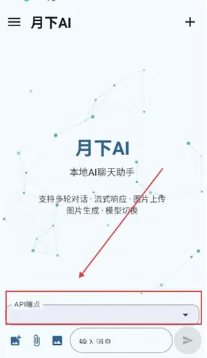 月下AI官方版怎么设置api 月下AI官方版怎么设置api