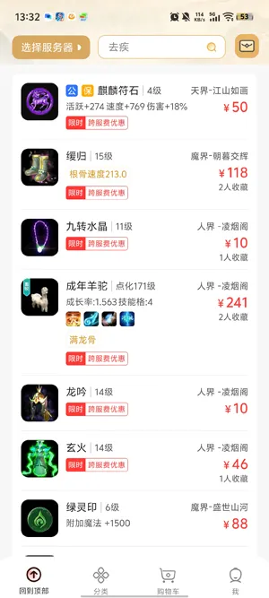 大话2藏宝阁app下载安装功能 大话2藏宝阁app下载安装功能