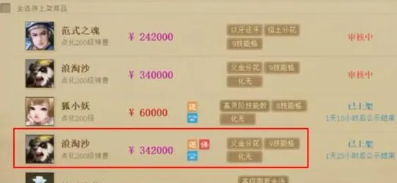 大话2藏宝阁app下载安装优势 大话2藏宝阁app下载安装优势