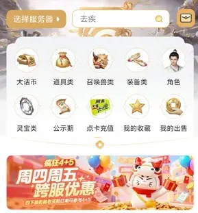 大话2藏宝阁app怎么充值点卡 大话2藏宝阁app怎么充值点卡