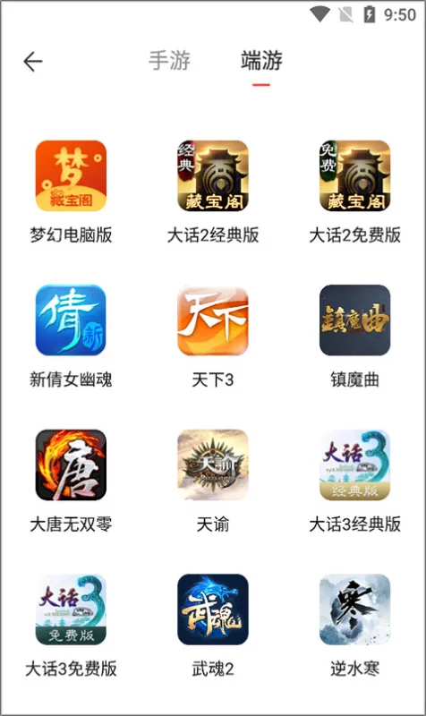 大话2藏宝阁app官方正版怎么买账号 大话2藏宝阁app官方正版怎么买账号