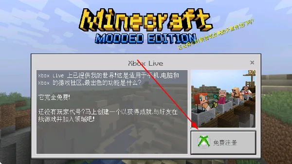 我的世界魔改怎么玩 我的世界魔改怎么玩