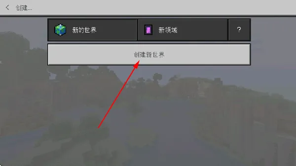 我的世界魔改怎么玩 我的世界魔改怎么玩