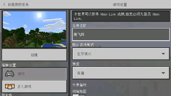 我的世界魔改怎么玩 我的世界魔改怎么玩