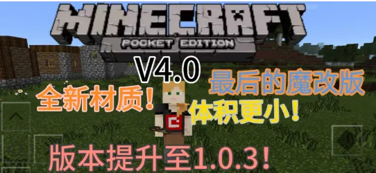 Minecraft Modded Edition我的世界魔改版玩法 Minecraft Modded Edition我的世界魔改版玩法